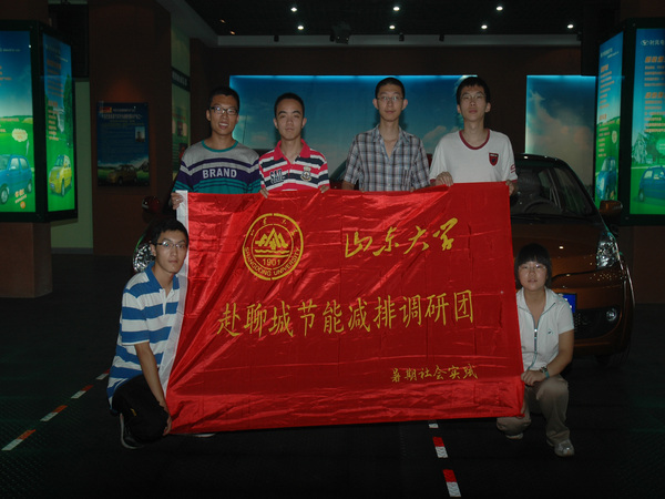 山东大学大学生暑假期间在游艇会yth206集团科普教育基地参与社会科普实际活动
