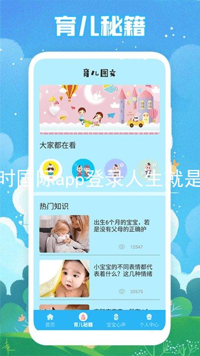凯时国际app登录人生就是博