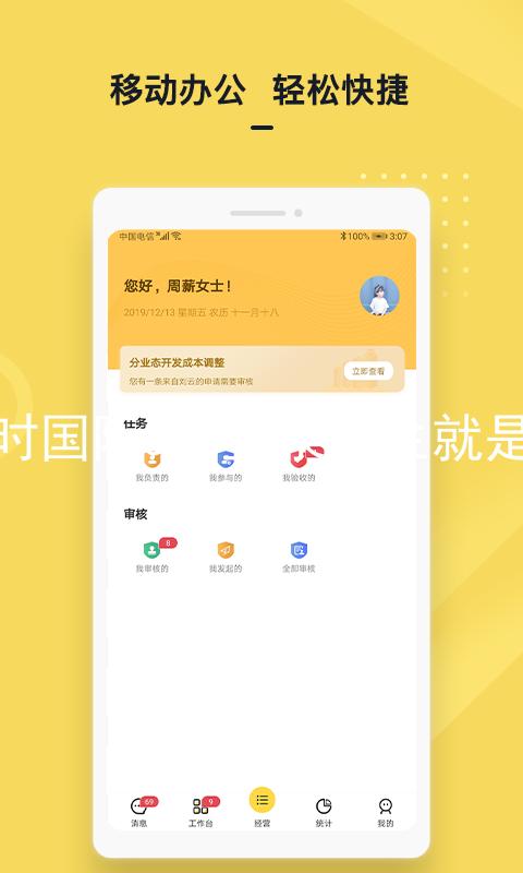 凯时国际app登录人生就是博