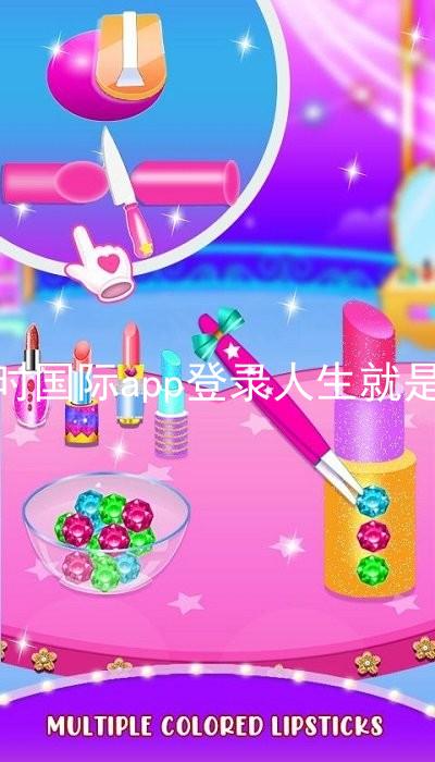 凯时国际app登录人生就是博