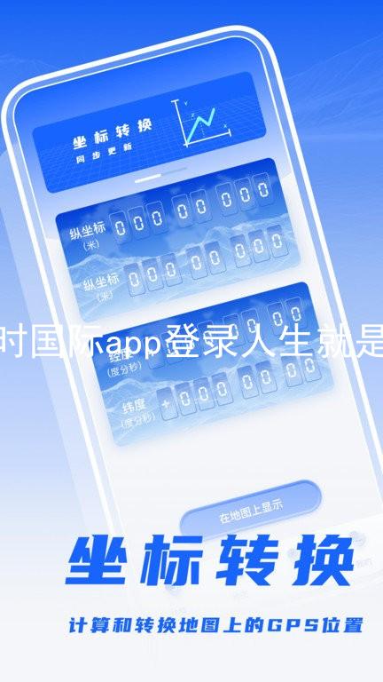 凯时国际app登录人生就是博