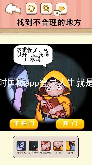 凯时国际app登录人生就是博