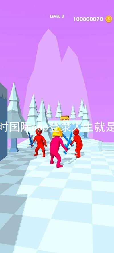 凯时国际app登录人生就是博