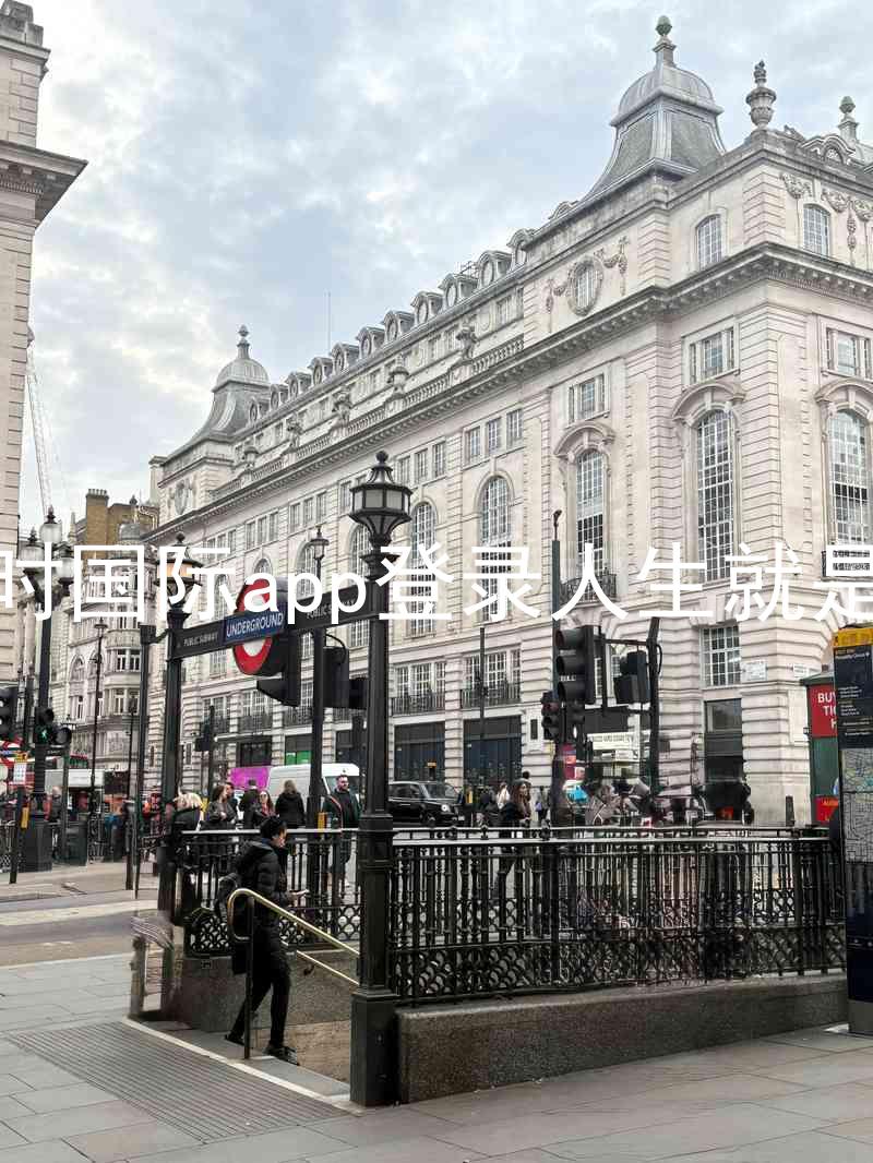 凯时国际app登录人生就是博